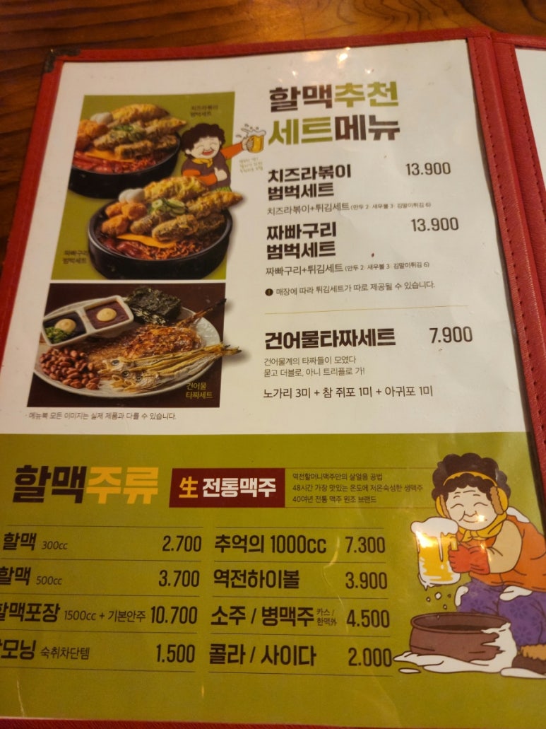 역전할머니맥주소답점 이미지