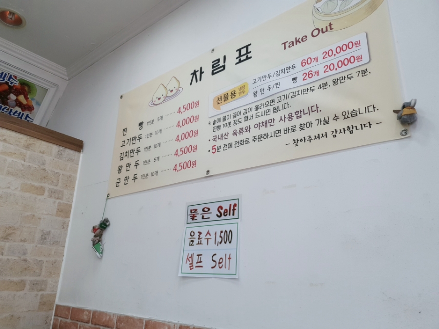 통통옛날손만두찐빵 이미지