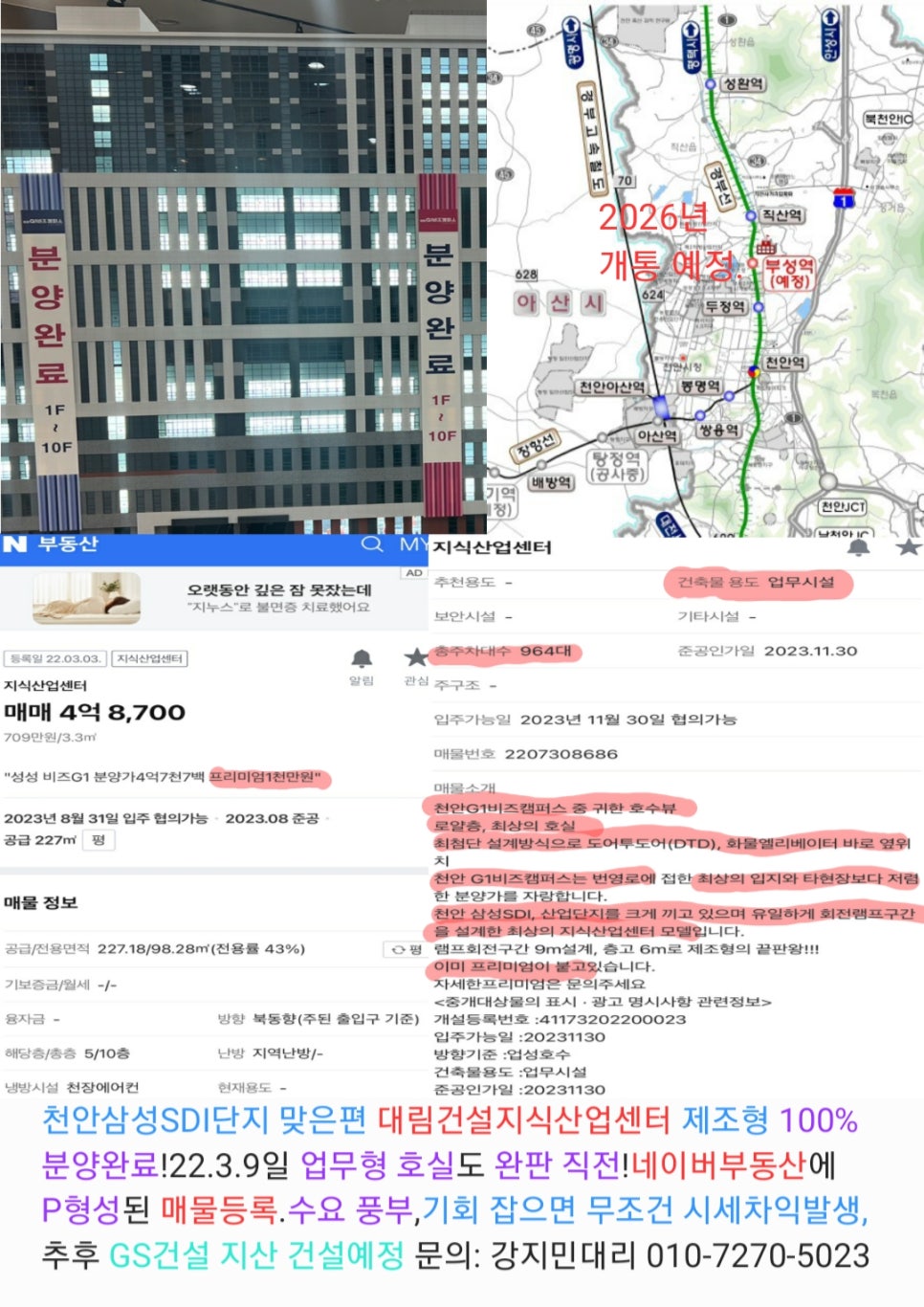 제이에스산업개발 이미지