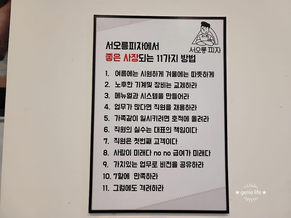 서오릉피자구 이미지