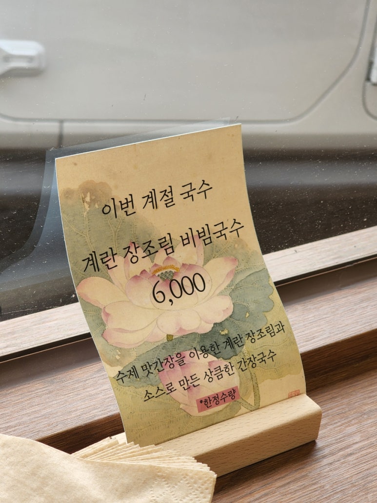 양정국수 이미지