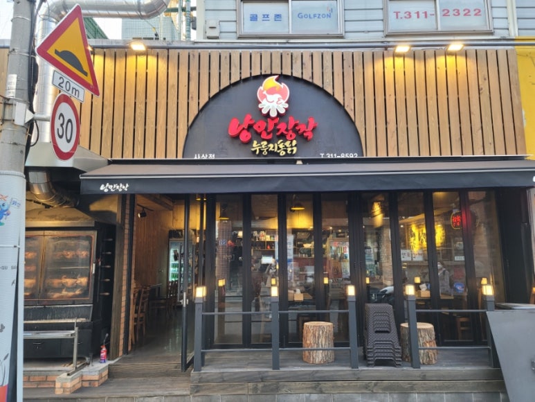 낭만장작사상점 이미지
