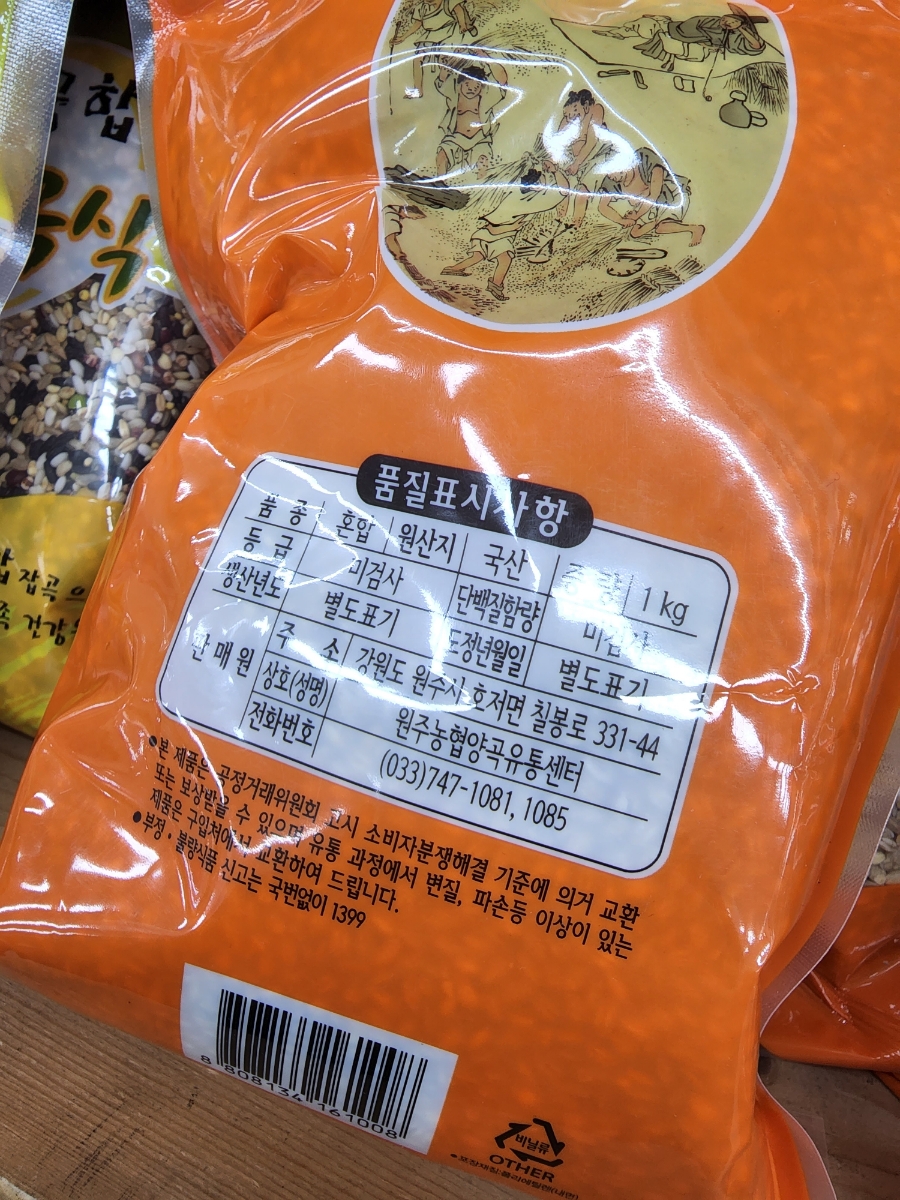 원주농협하나로마트행구점 이미지
