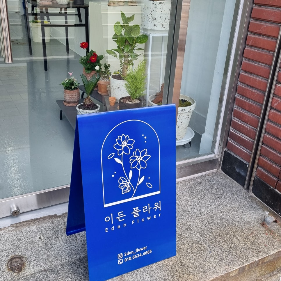 이든플라워 이미지