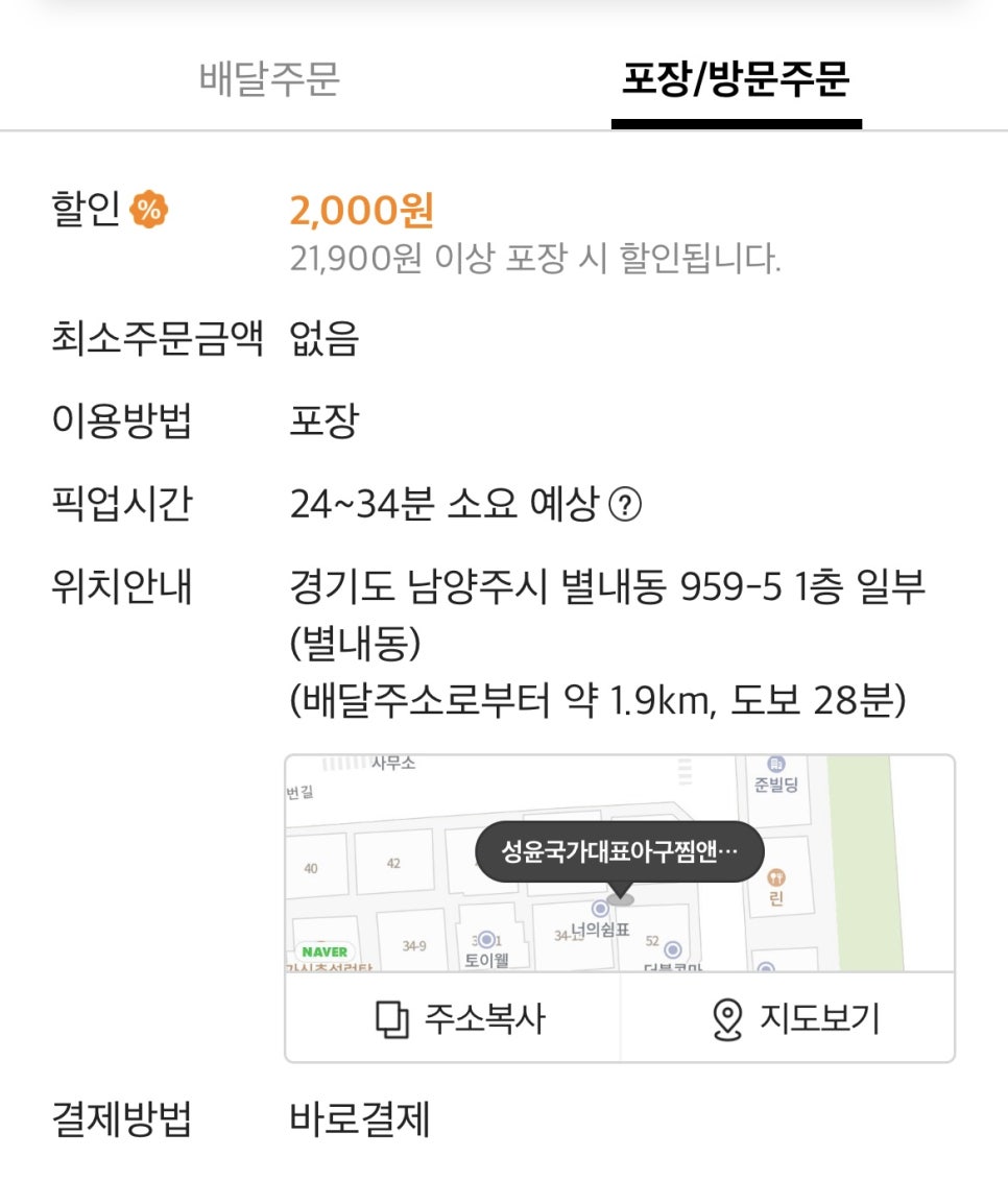 국가대표아구찜 이미지