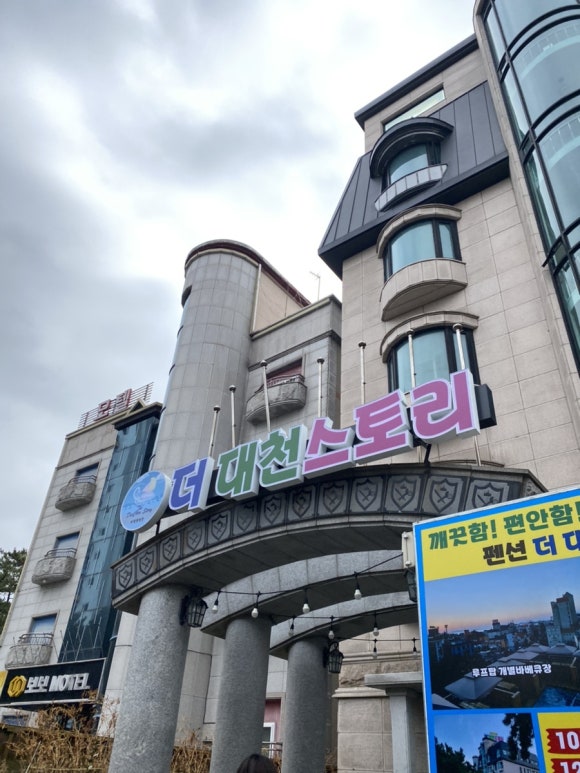 더대천스토리 이미지