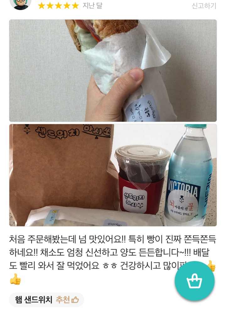 샌드위치 마시쏘 이미지