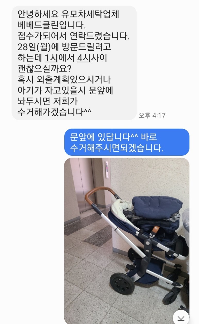베베드클린달서점 이미지