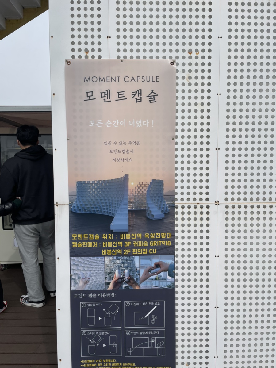 모노모멘트 이미지