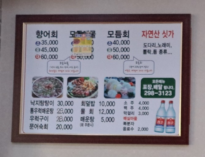 선창회포차 이미지