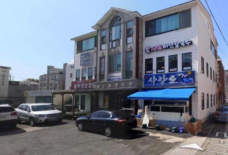 사랑도횟집 이미지