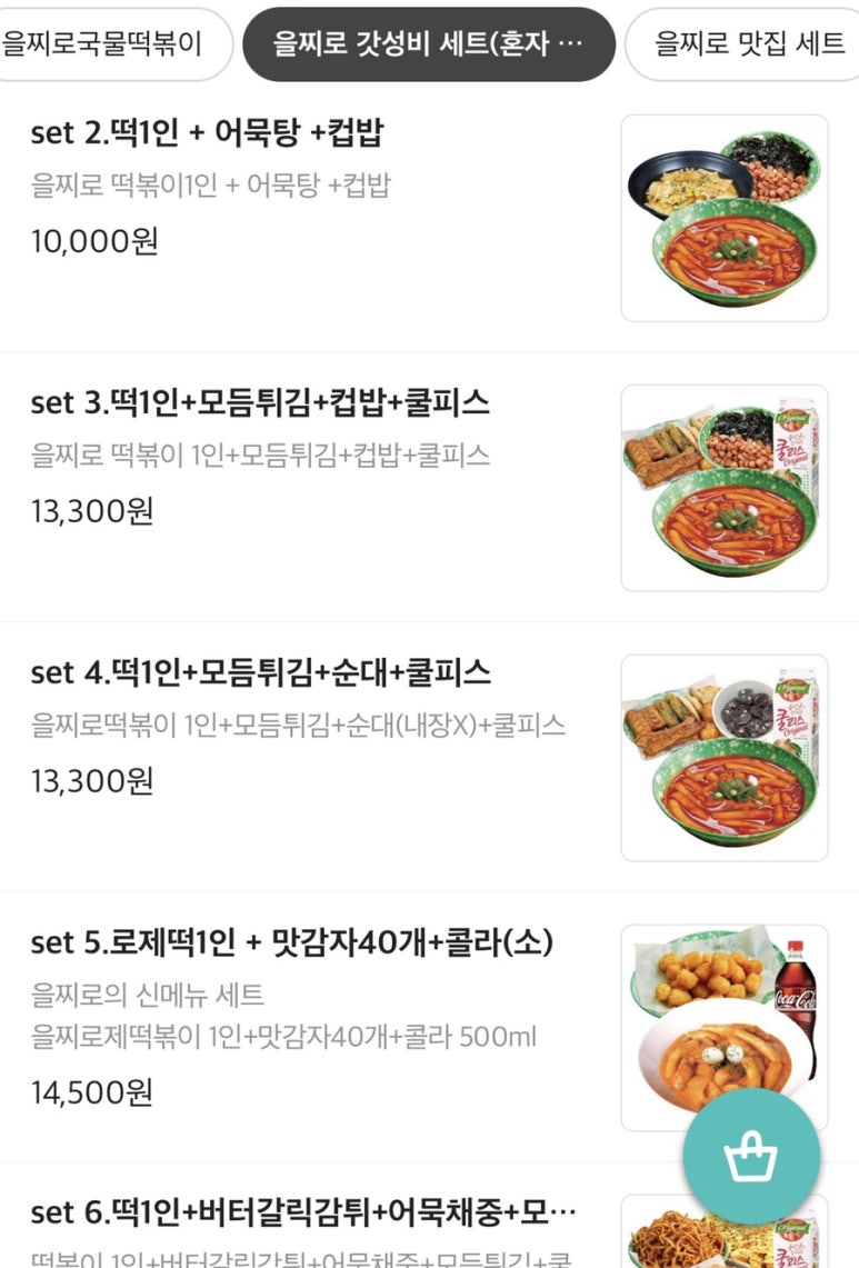 을찌로국물떡볶이경주 이미지