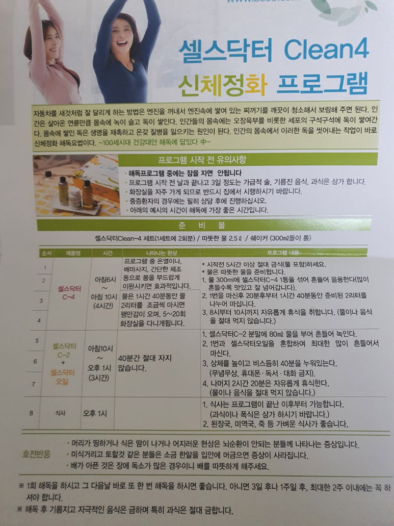 현대클린닥터 이미지