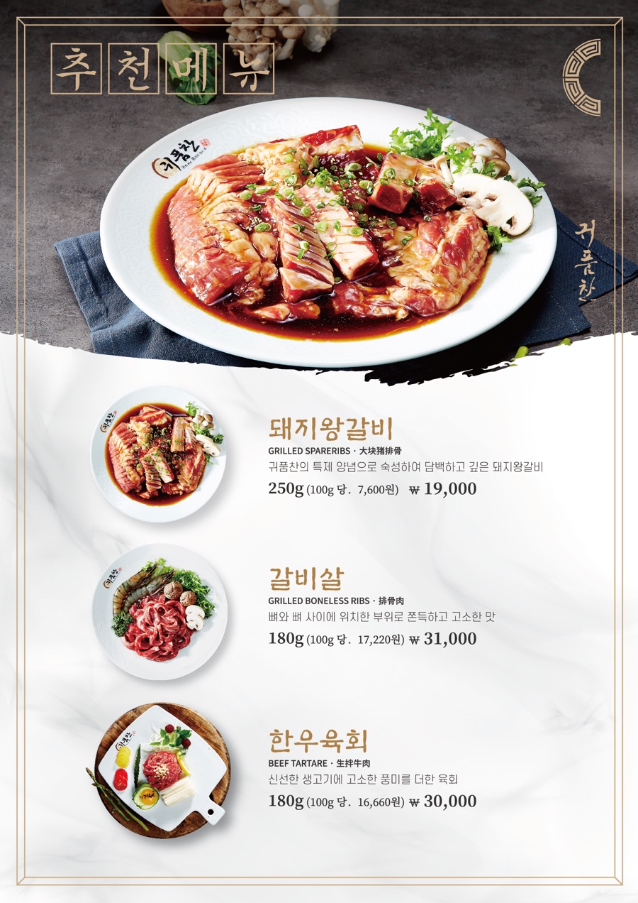 귀품찬수유 이미지