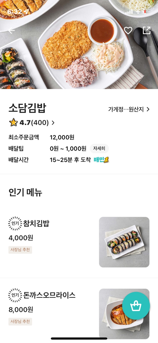 천하일품추어탕 이미지