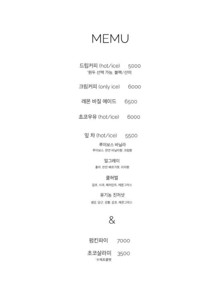 풀잎다방 이미지