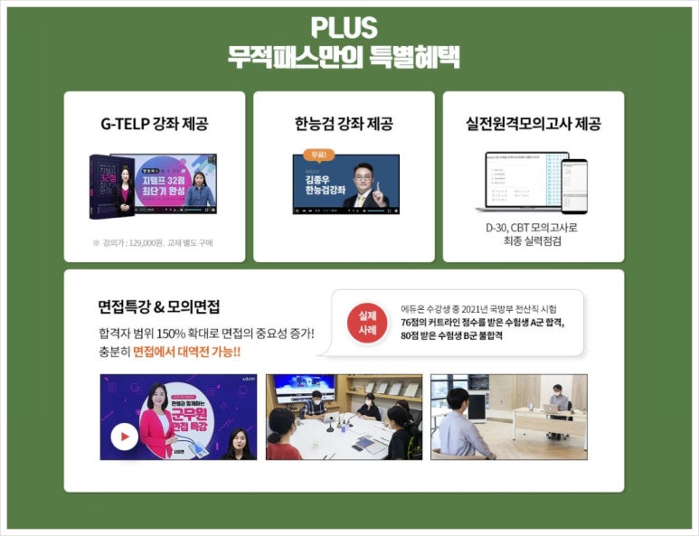 에듀온 이미지