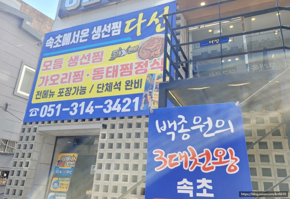 생선찜전문가야 이미지