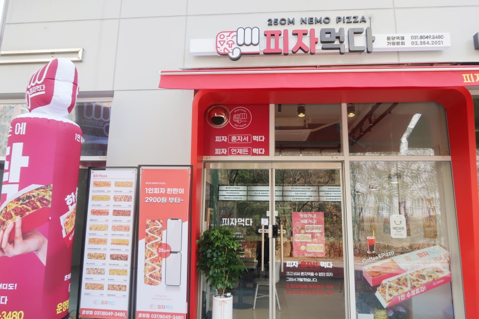 피자먹다 김포운양점 이미지