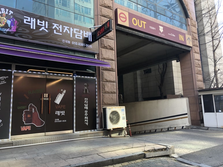 래빗전자담배 이미지