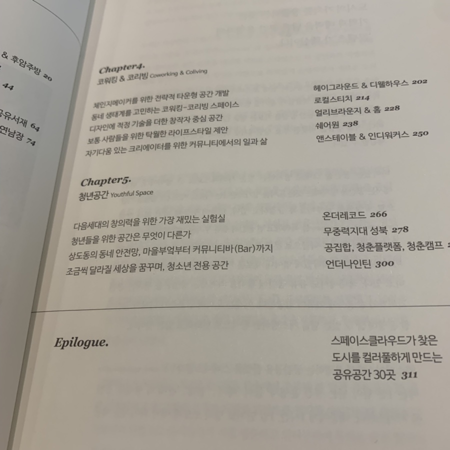 후암방앗간 이미지