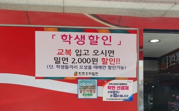 진주우리밀면 이미지
