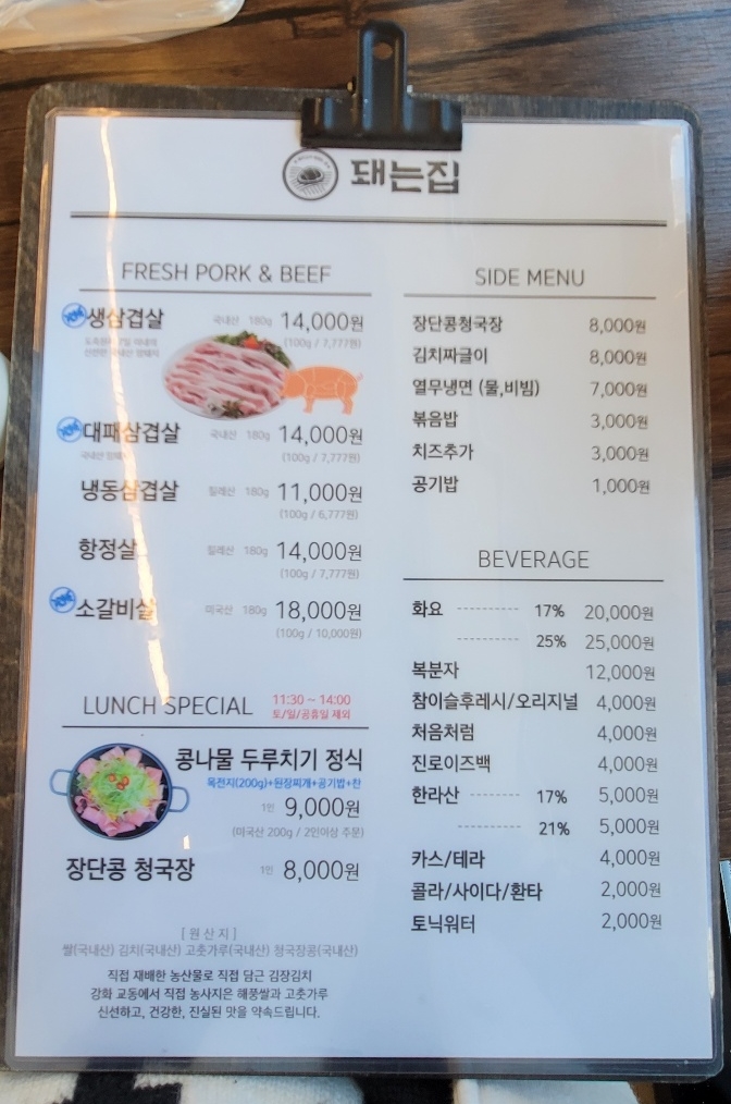 돼는집 이미지