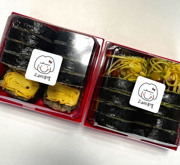 강남김밥 이미지