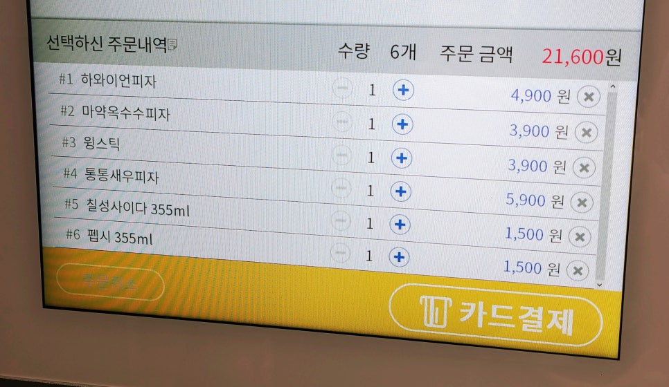 피자먹다 김포운양점 이미지