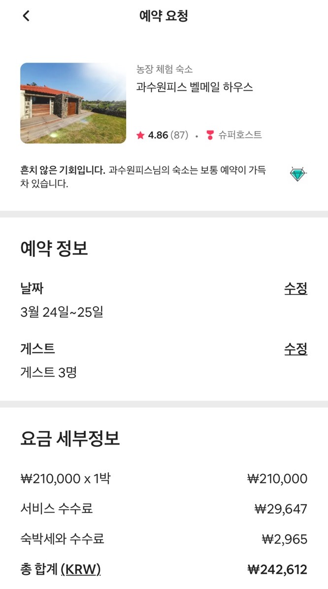 과수원피스펜션 이미지