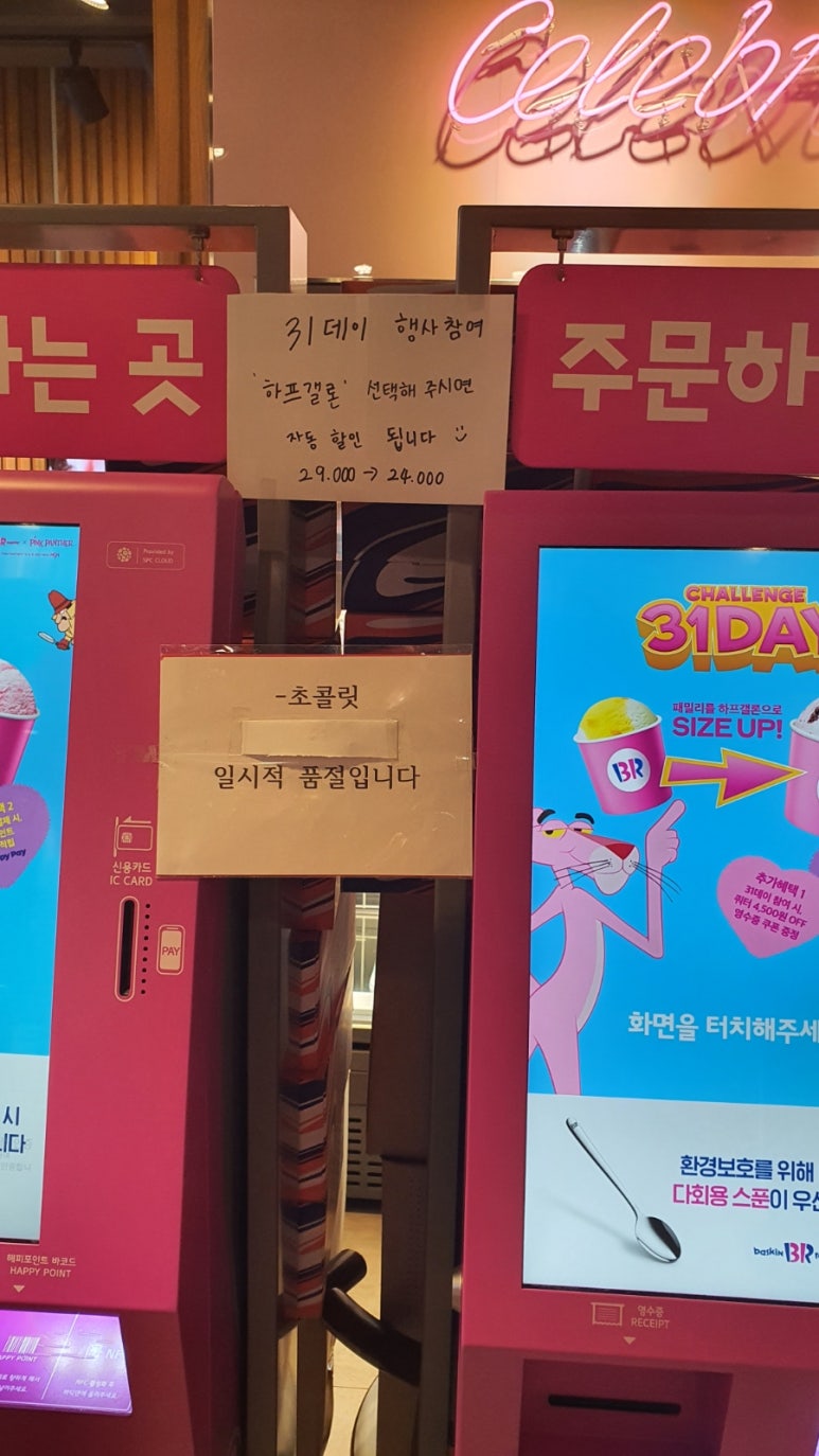 배스킨라빈스숙명여대 이미지