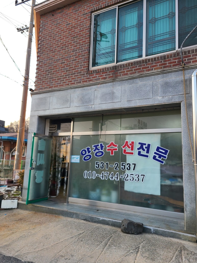 솜씨옷수선 이미지