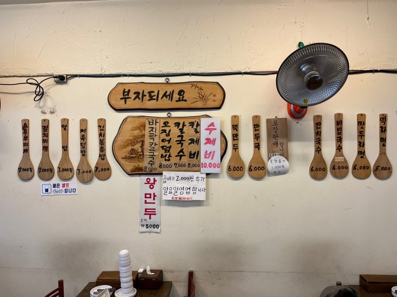 방배칼국수수제비 이미지