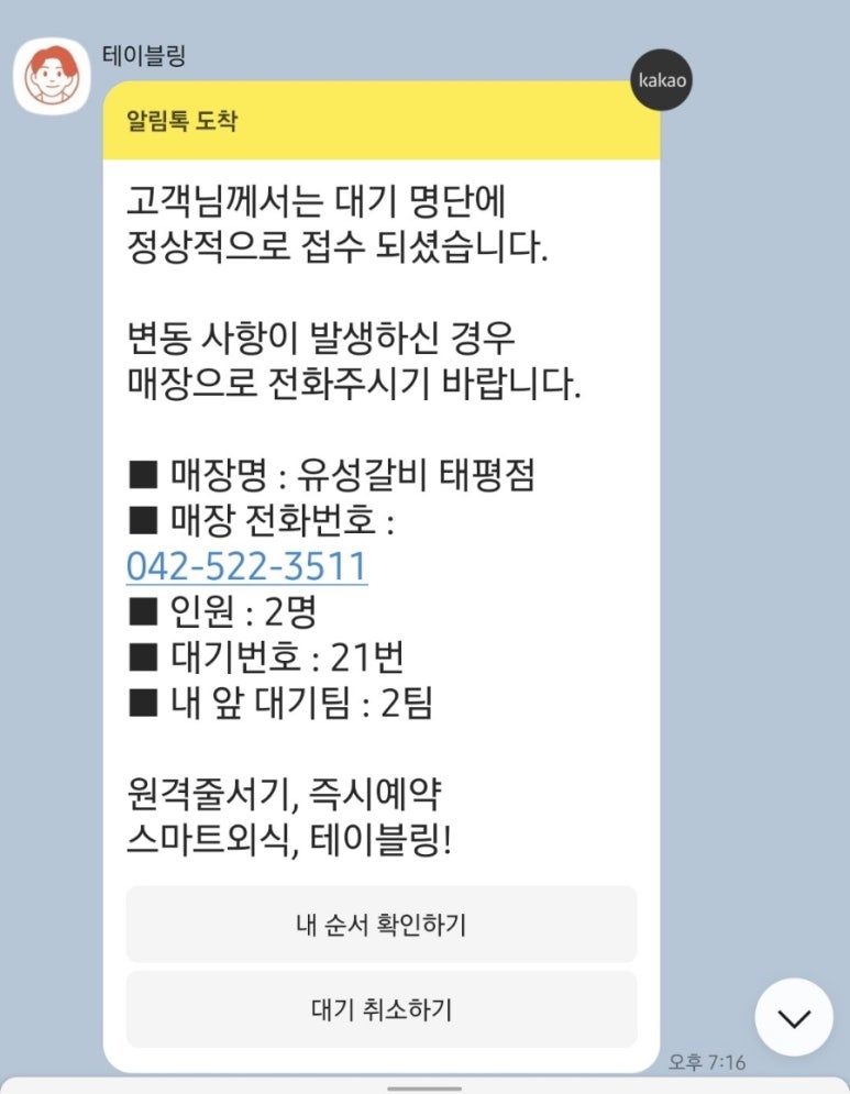 유성갈비 이미지