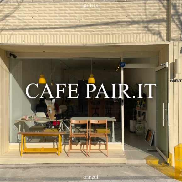 페어릿(pair.it) 이미지