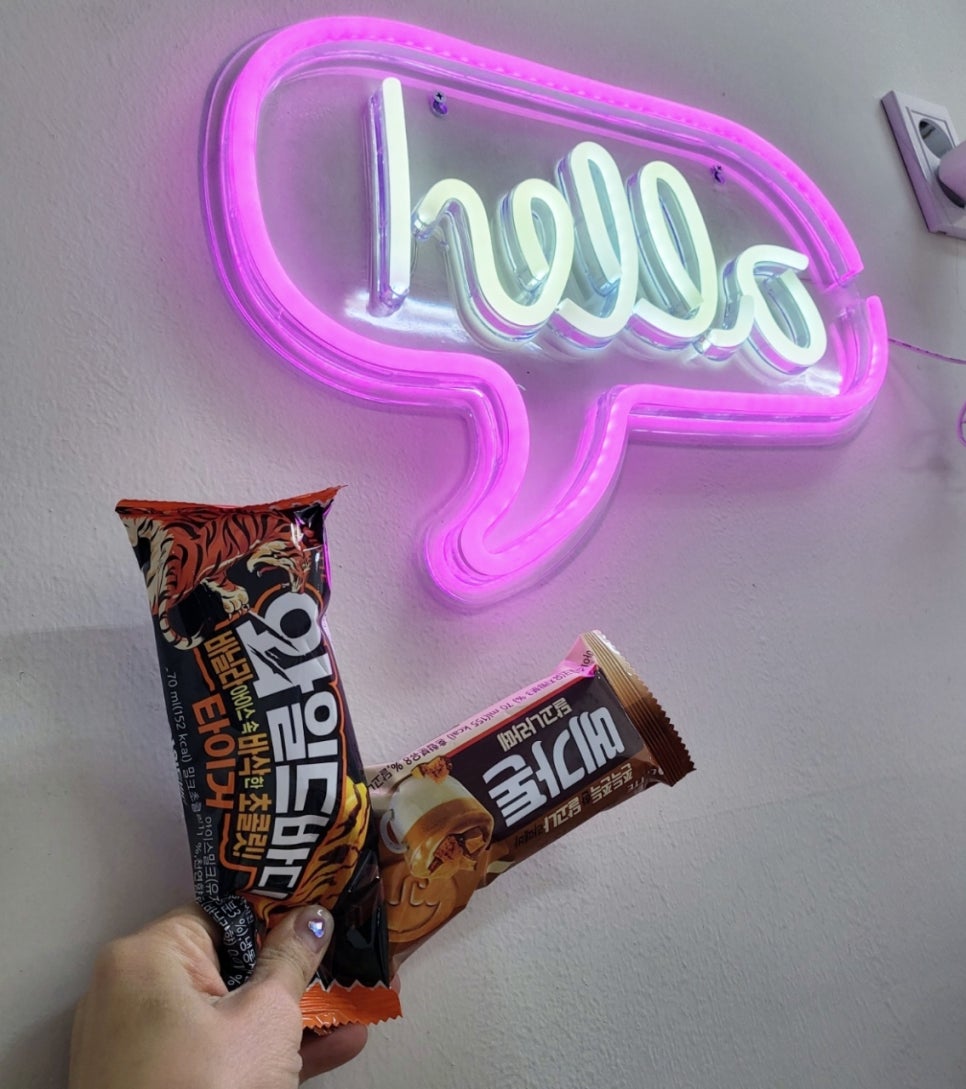 꽁꽁냠냠 이미지