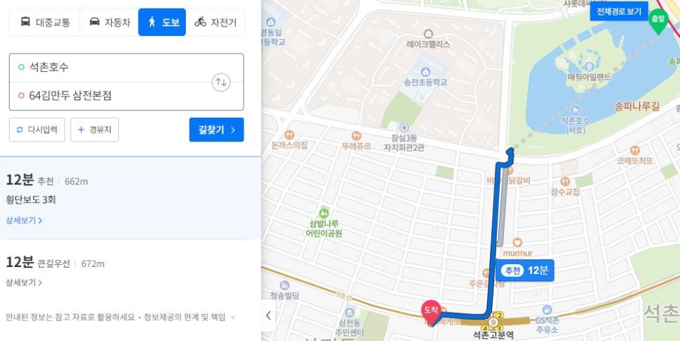 64김만두 이미지