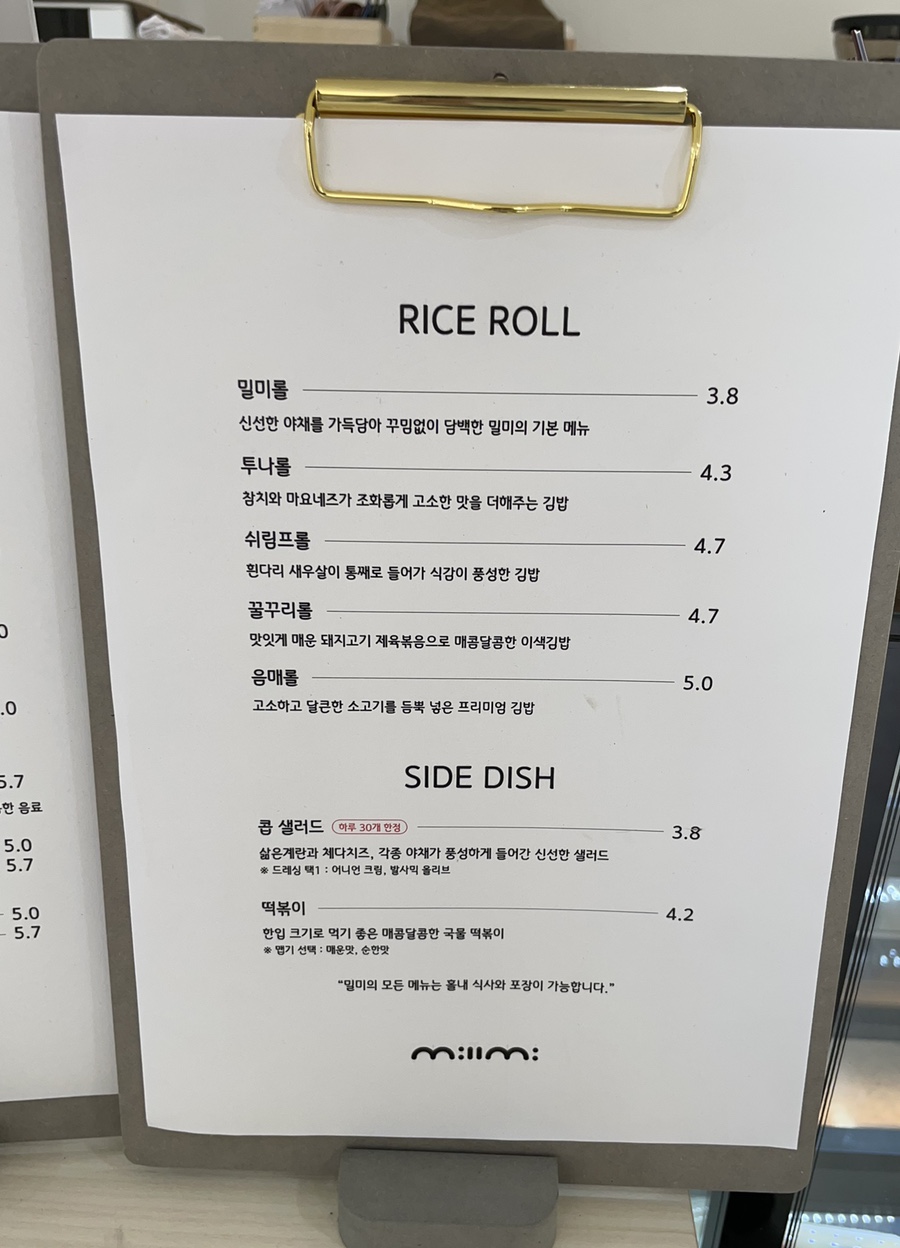 밀미 이미지