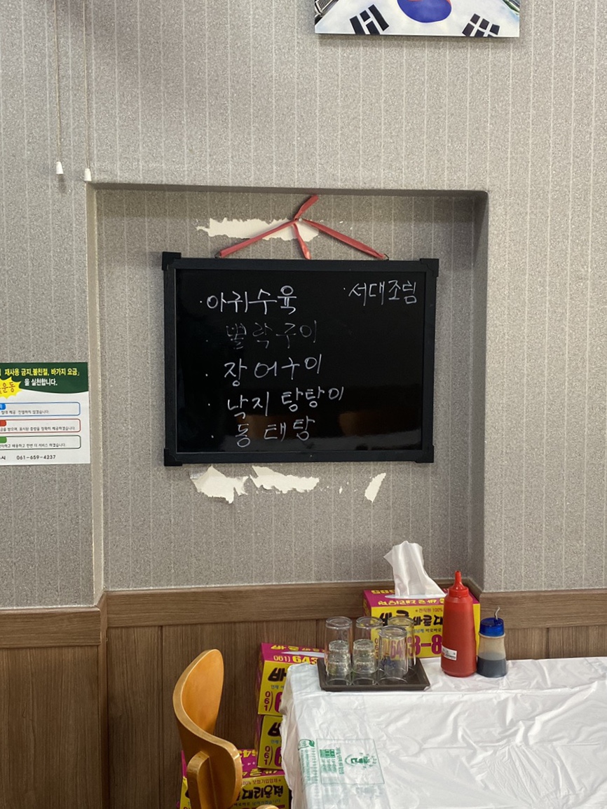 갱순이포차 이미지