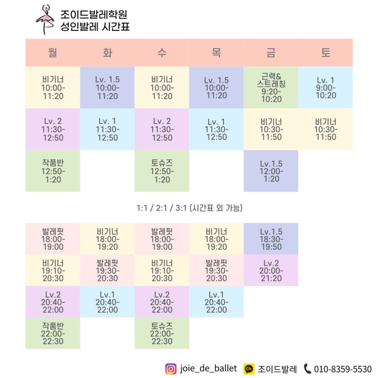 조이드발레학원 이미지