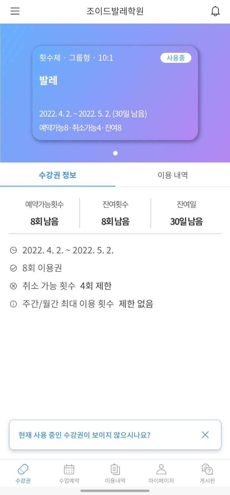 조이드발레학원 이미지