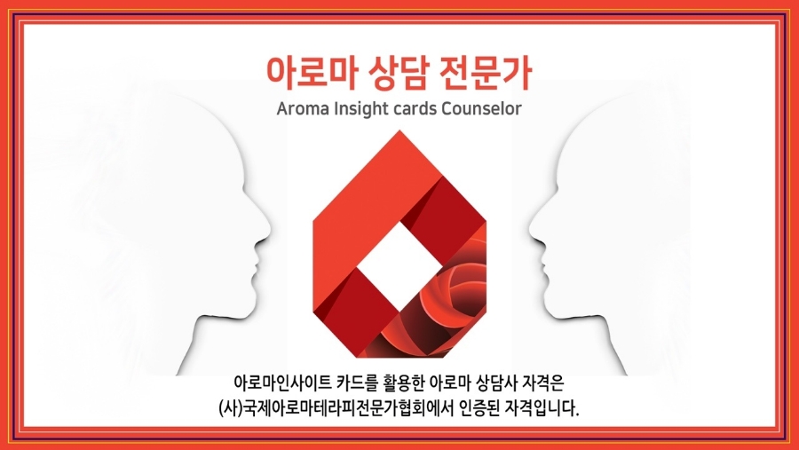 톡톡아로마테라피 이미지