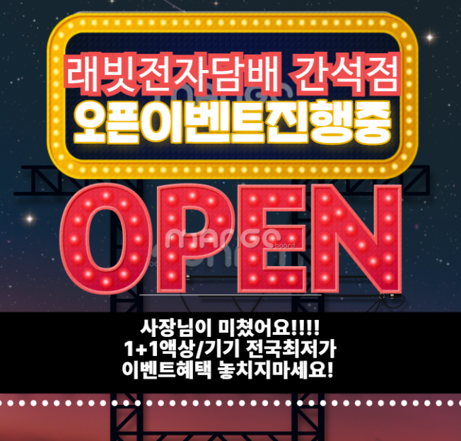 래빗전자담배 이미지