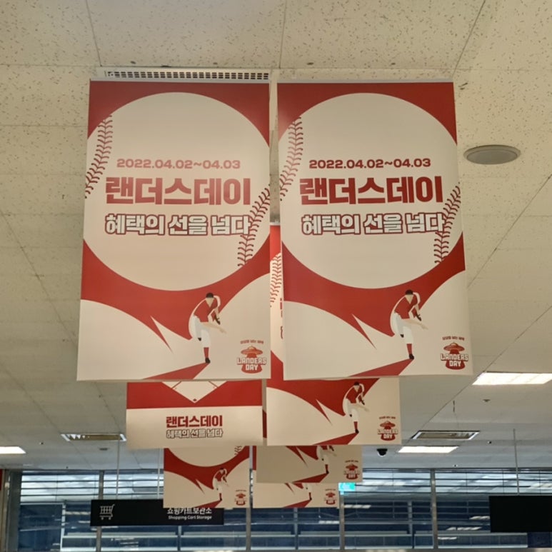 (주)이마트 양산점 이미지