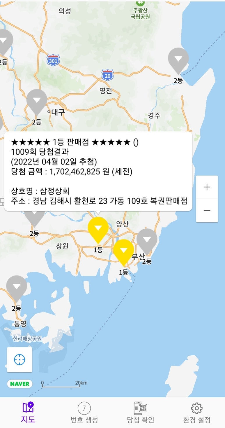 명동역5번출구가판 이미지