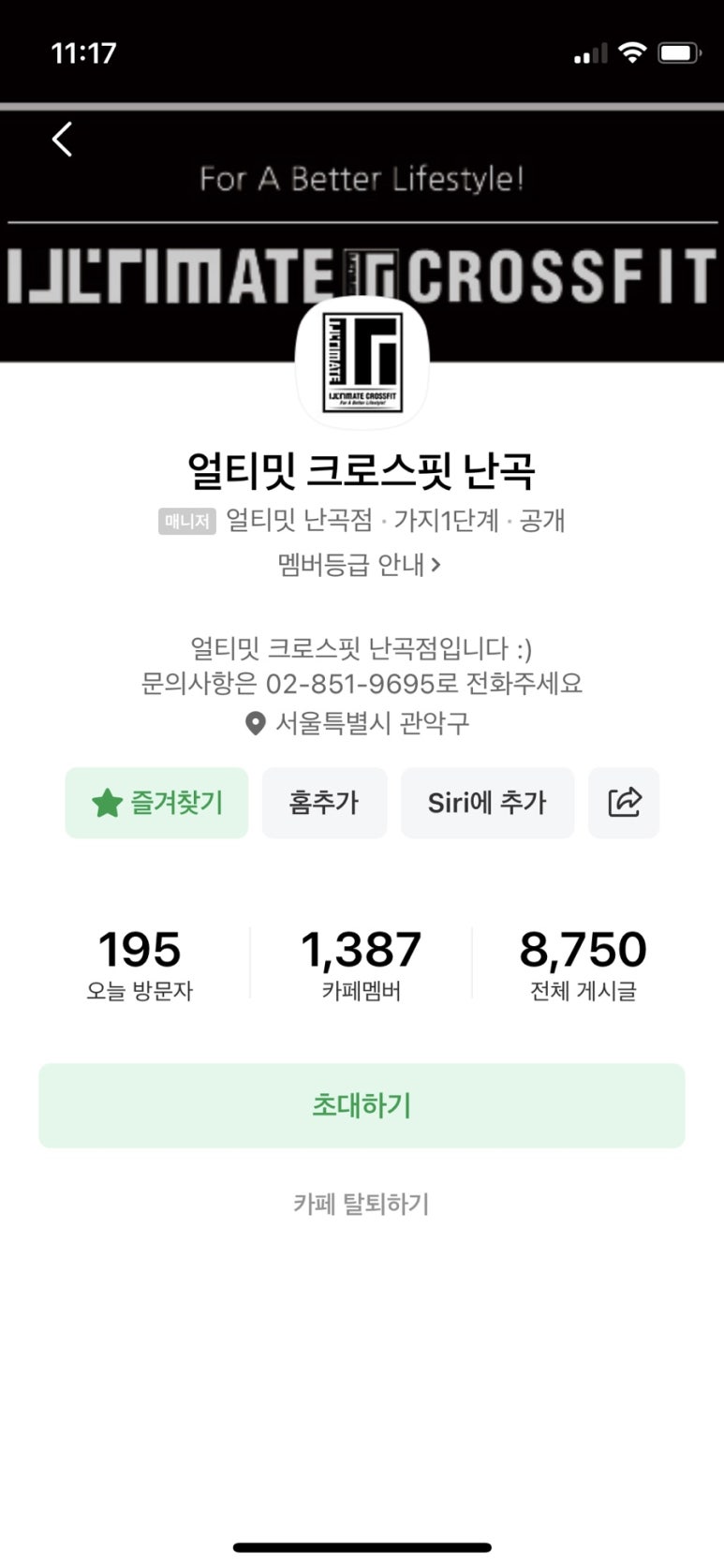 얼티밋크로스핏 이미지