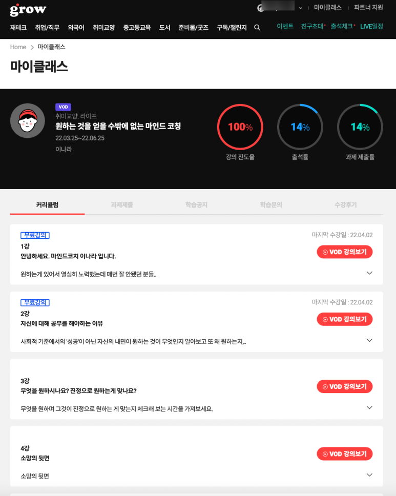 마인드그로우 이미지