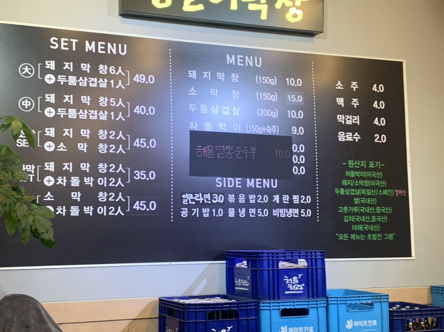 양푼이막창 이미지
