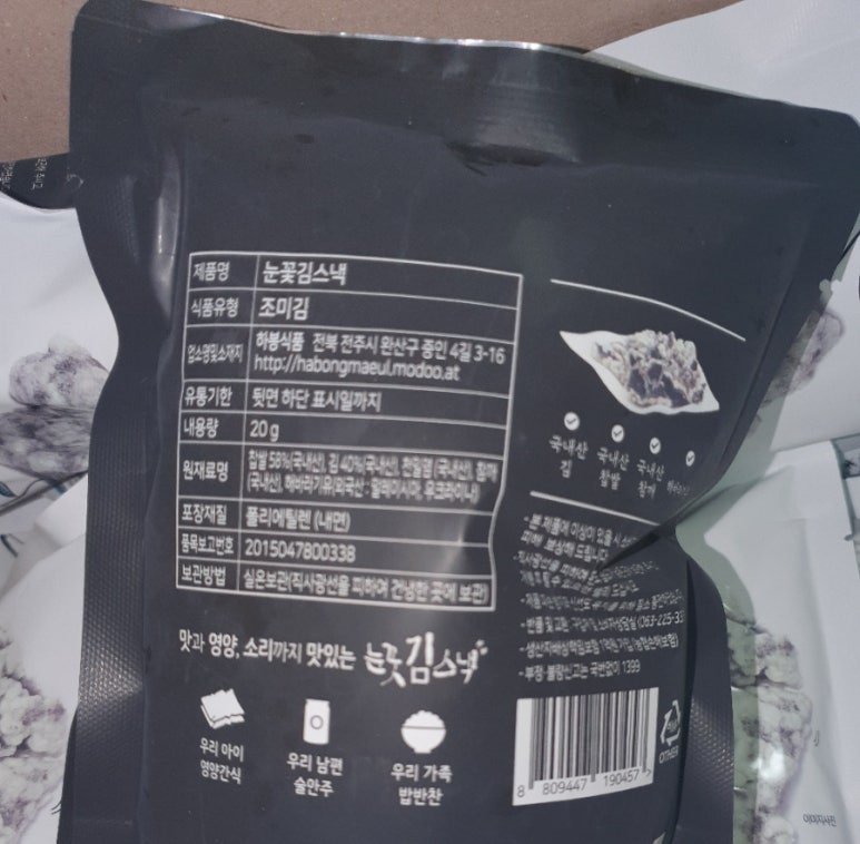 하봉식품 이미지