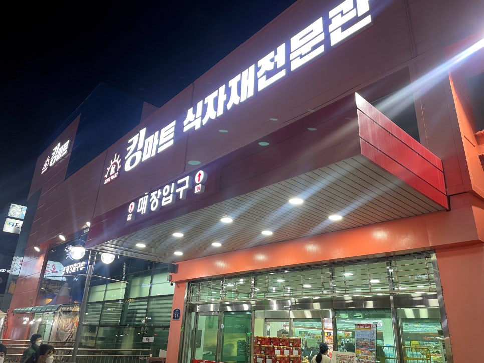 킹강정 이미지